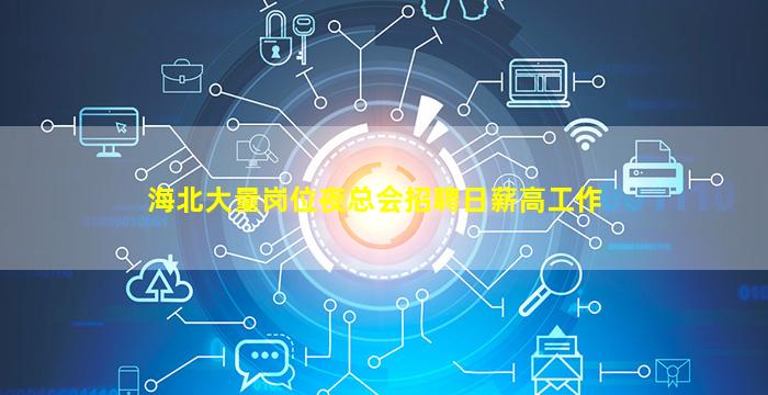 湘潭夜场招聘